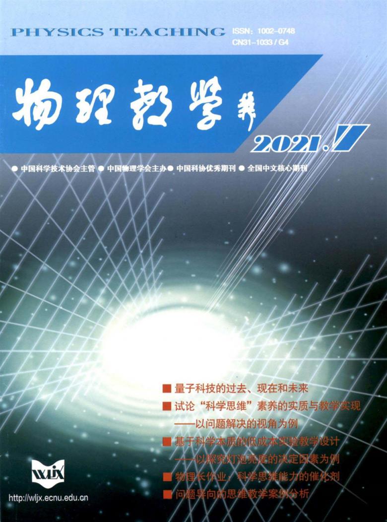 物理教学封面