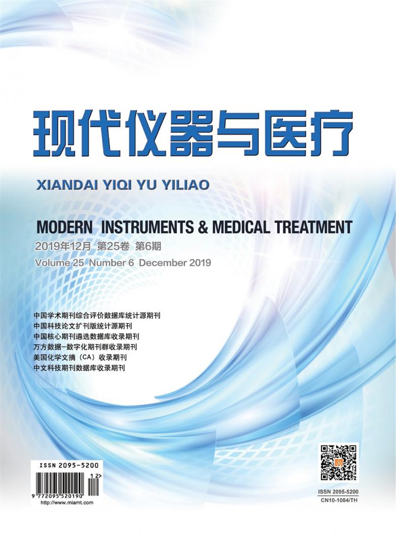 现代仪器与医疗封面