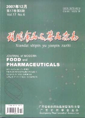 现代食品与药品封面