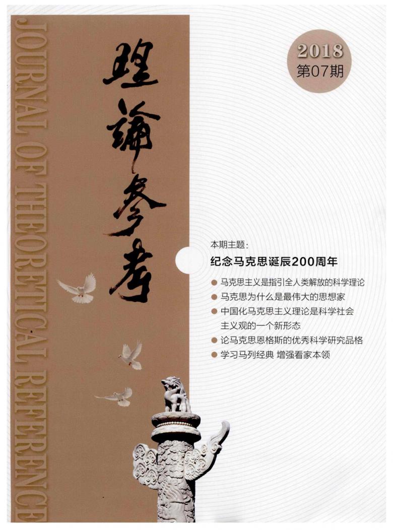 理论参考封面