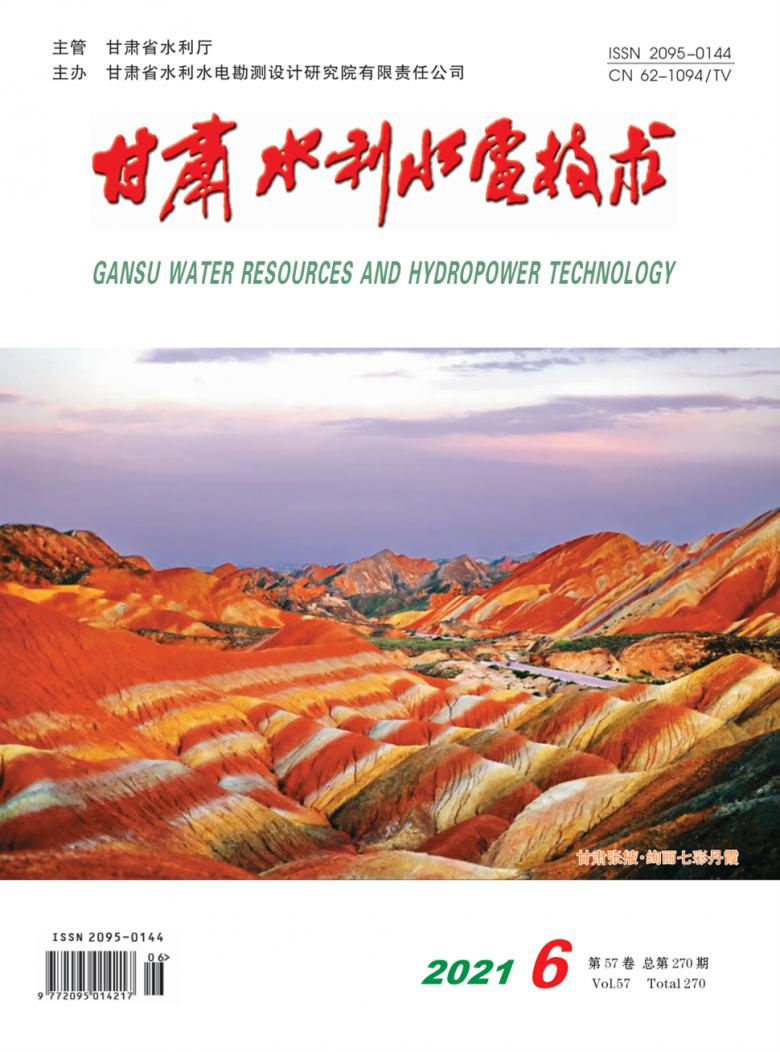 甘肃水利水电技术杂志封面