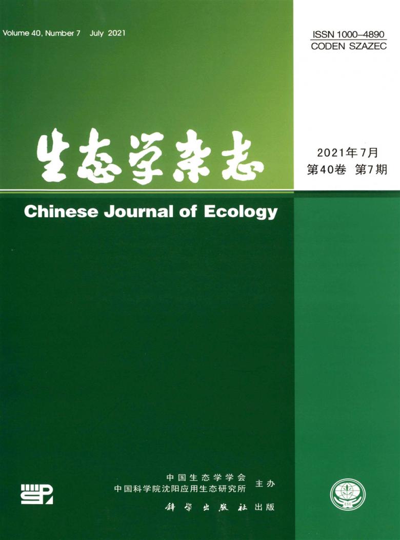 生态学杂志封面