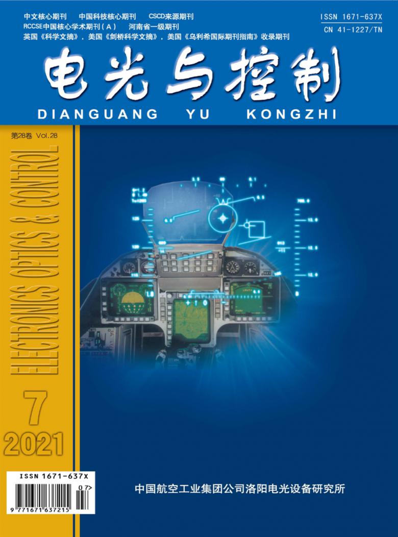 电光与控制杂志封面