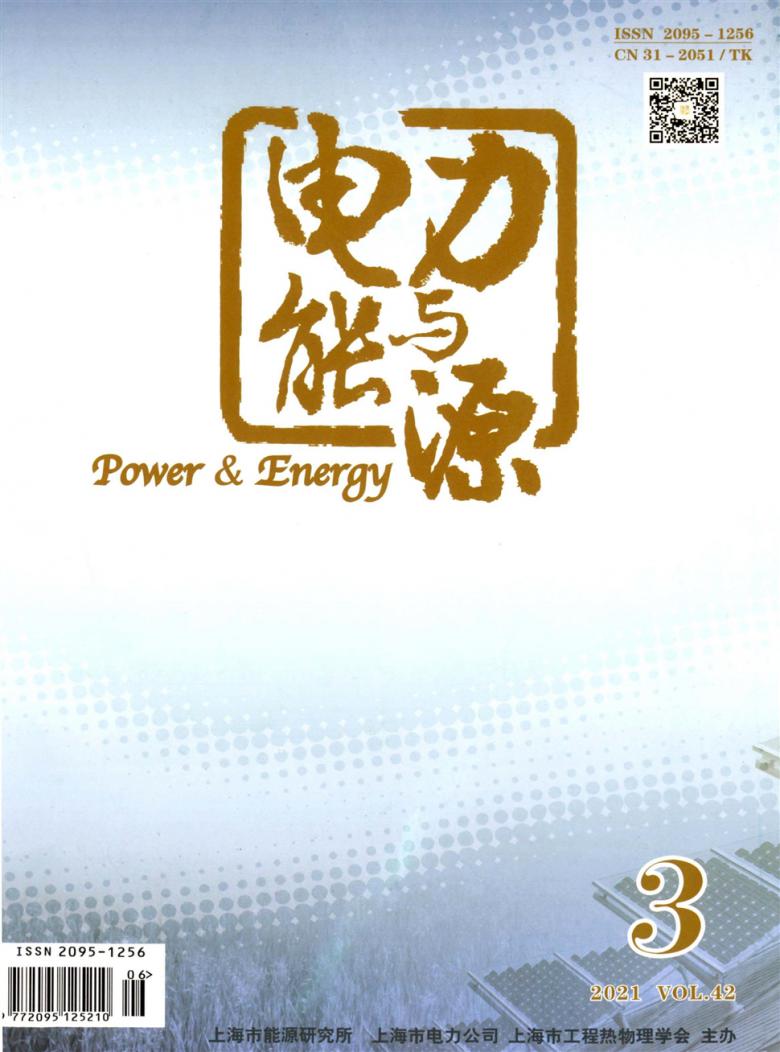 电力与能源封面