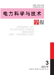 电力科学与技术学报杂志封面