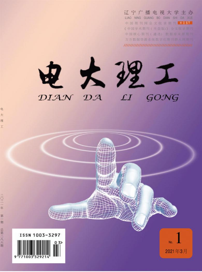 电大理工封面