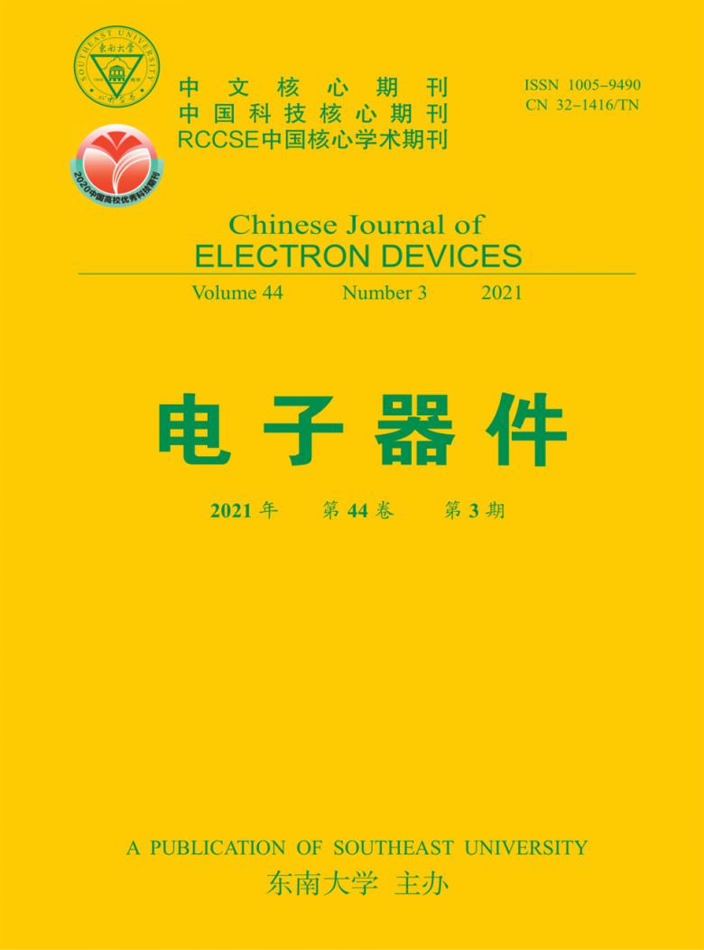 电子器件杂志封面