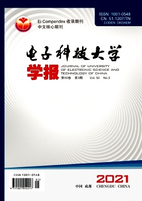 电子科技大学学报杂志封面
