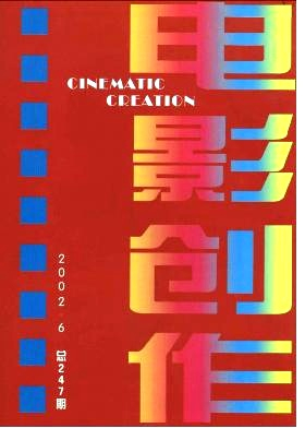 电影创作封面