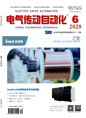电气传动自动化杂志封面