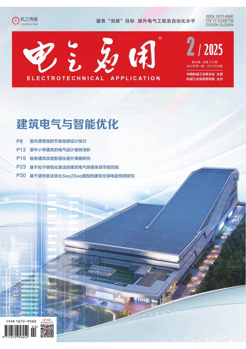 电气应用封面