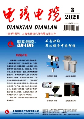 电线电缆杂志封面