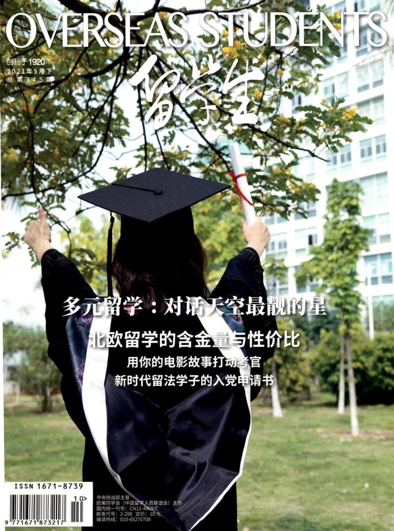 留学生封面