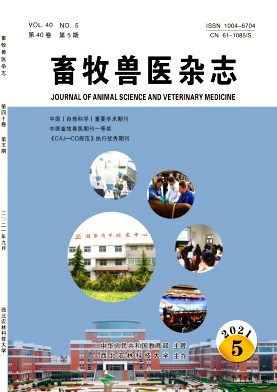 畜牧兽医杂志封面