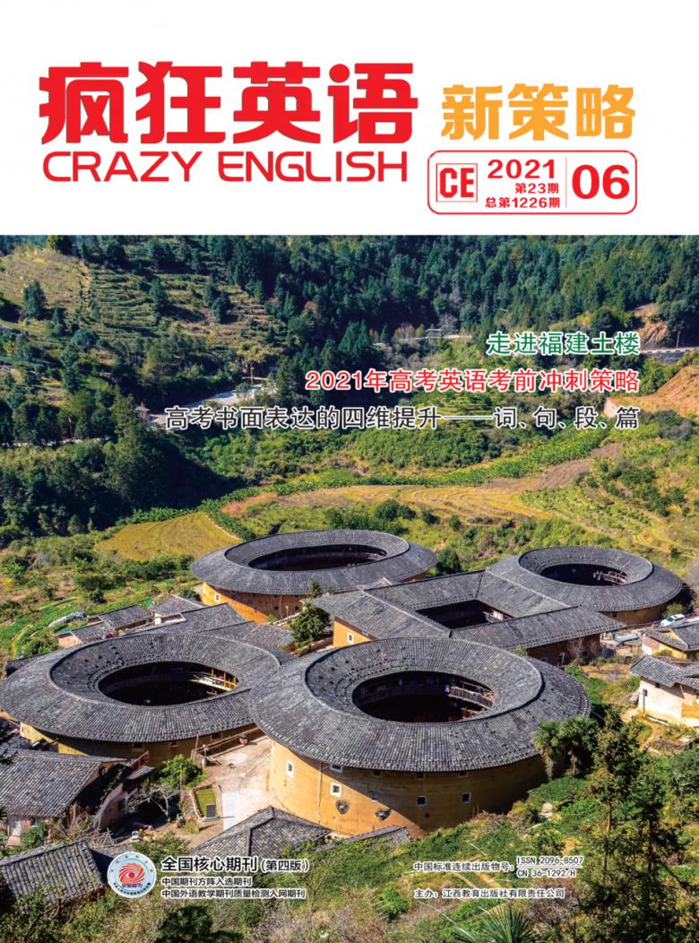 疯狂英语杂志封面