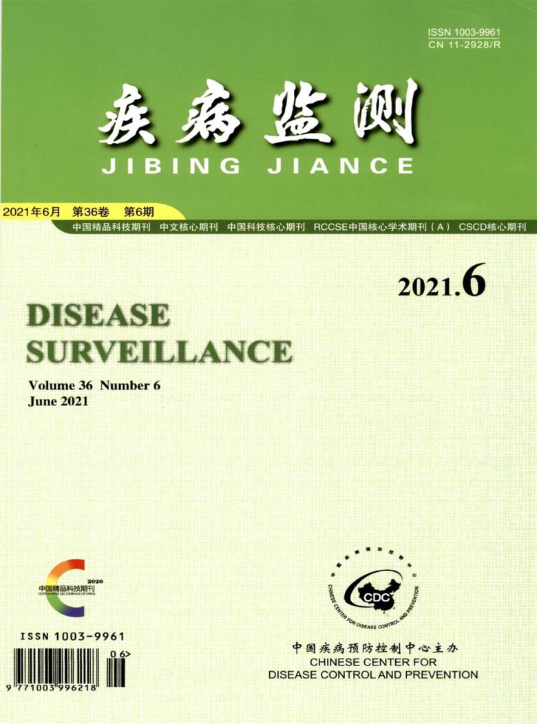 疾病监测封面