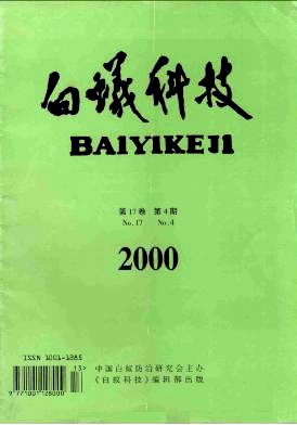 白蚁科技封面