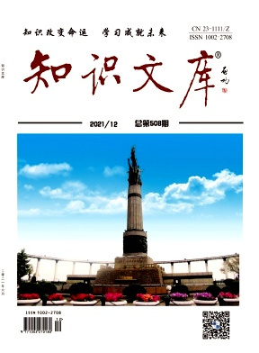 知识文库杂志封面