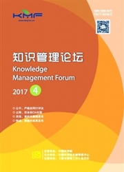 知识管理论坛杂志封面