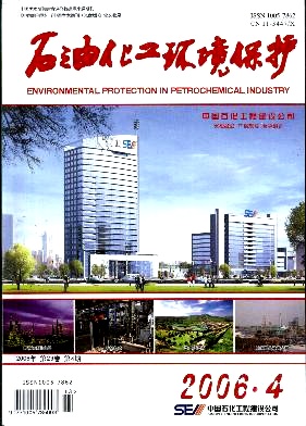 石油化工环境保护封面