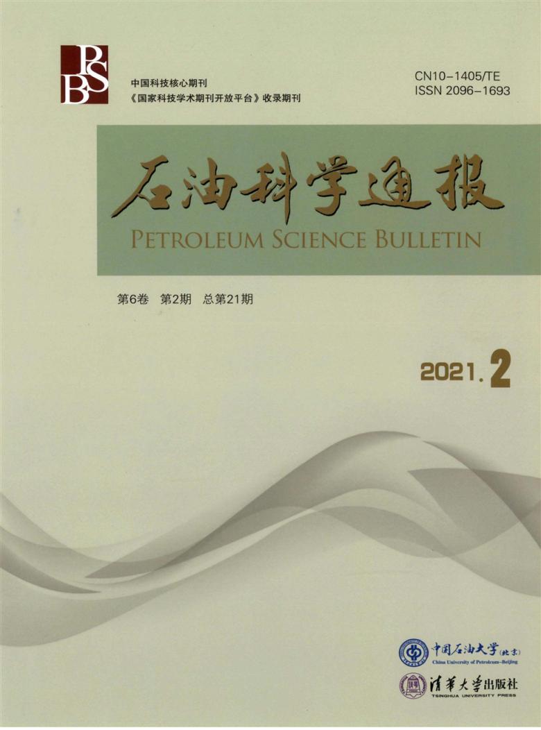 石油科学通报封面