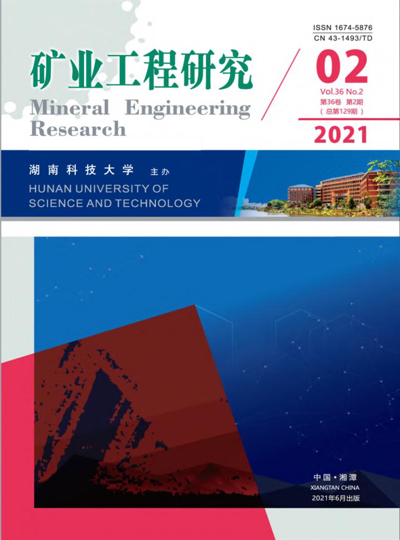矿业工程研究封面