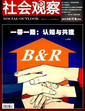 社会观察封面