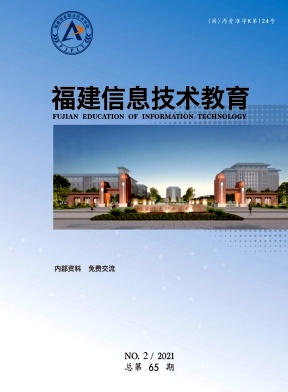 福建信息技术教育封面