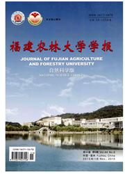 福建农林大学学报杂志封面