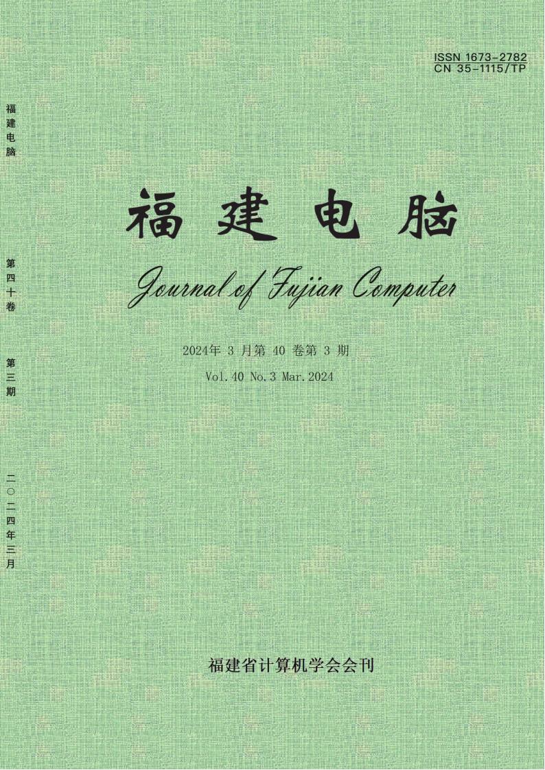 福建电脑封面