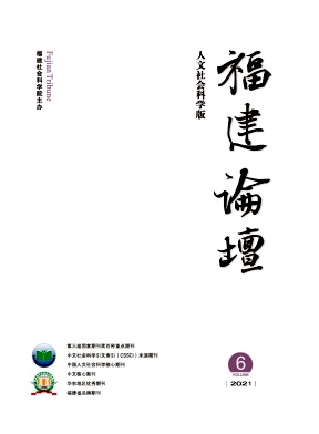 福建论坛杂志封面