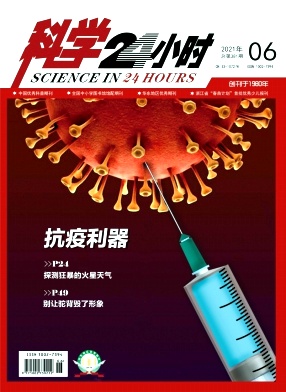科学24小时封面