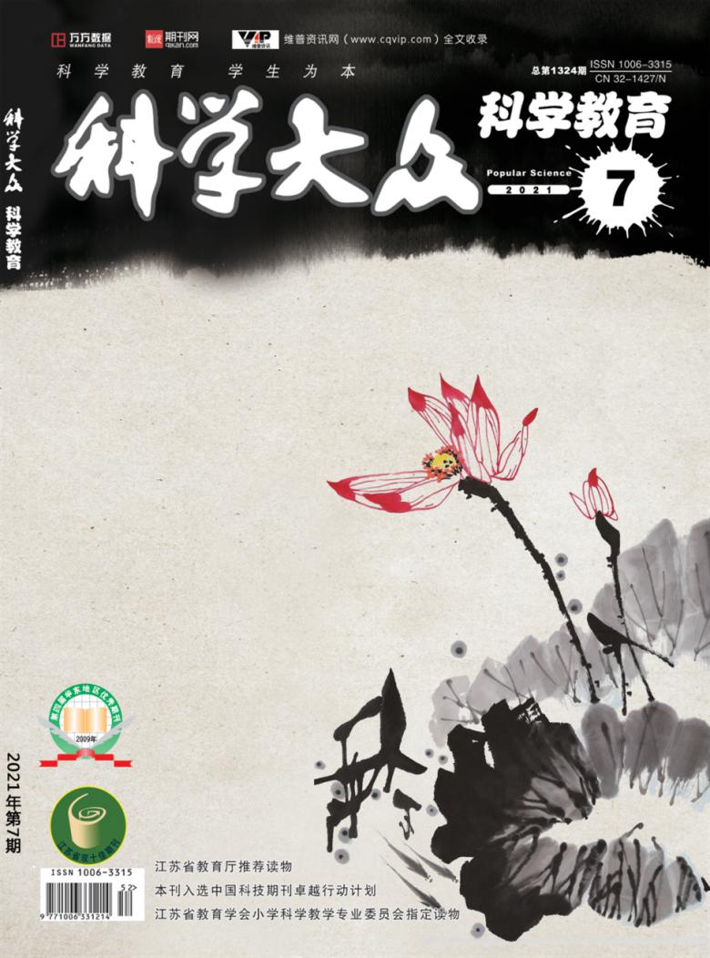 科学大众杂志封面