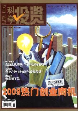 科学投资封面