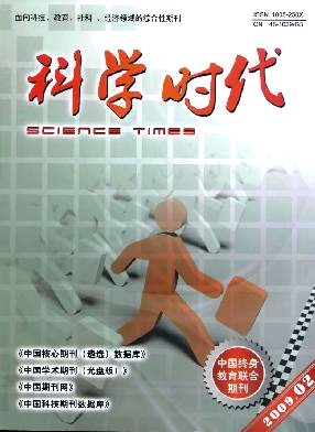 科学时代封面