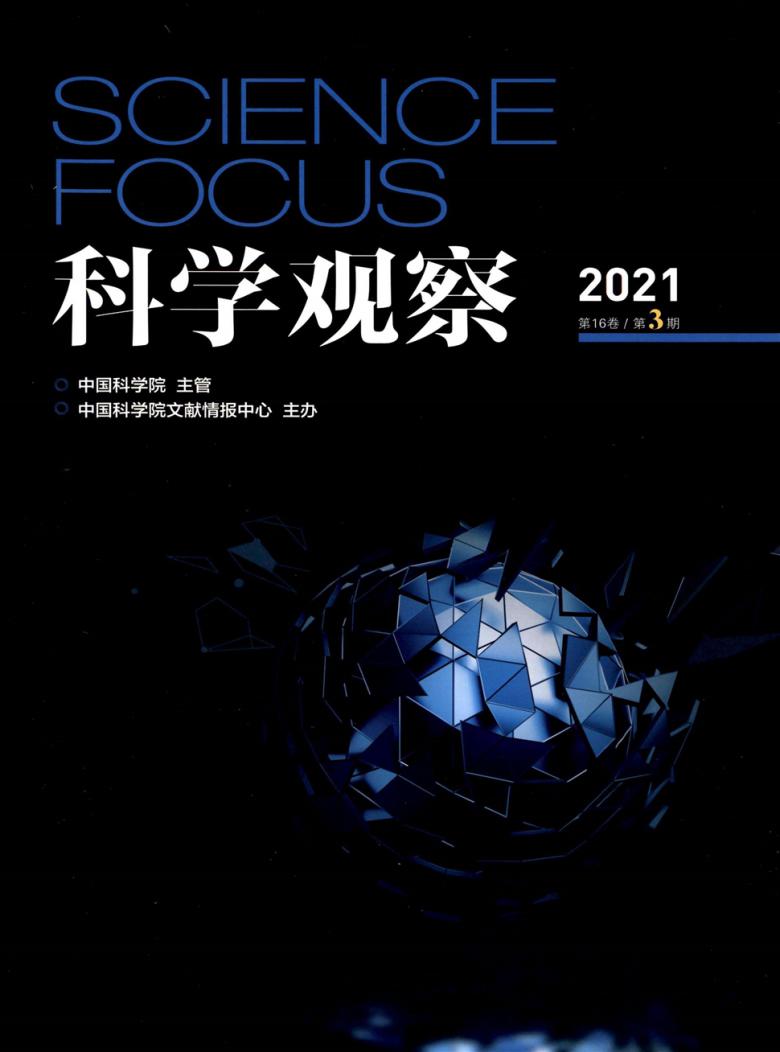 科学观察封面