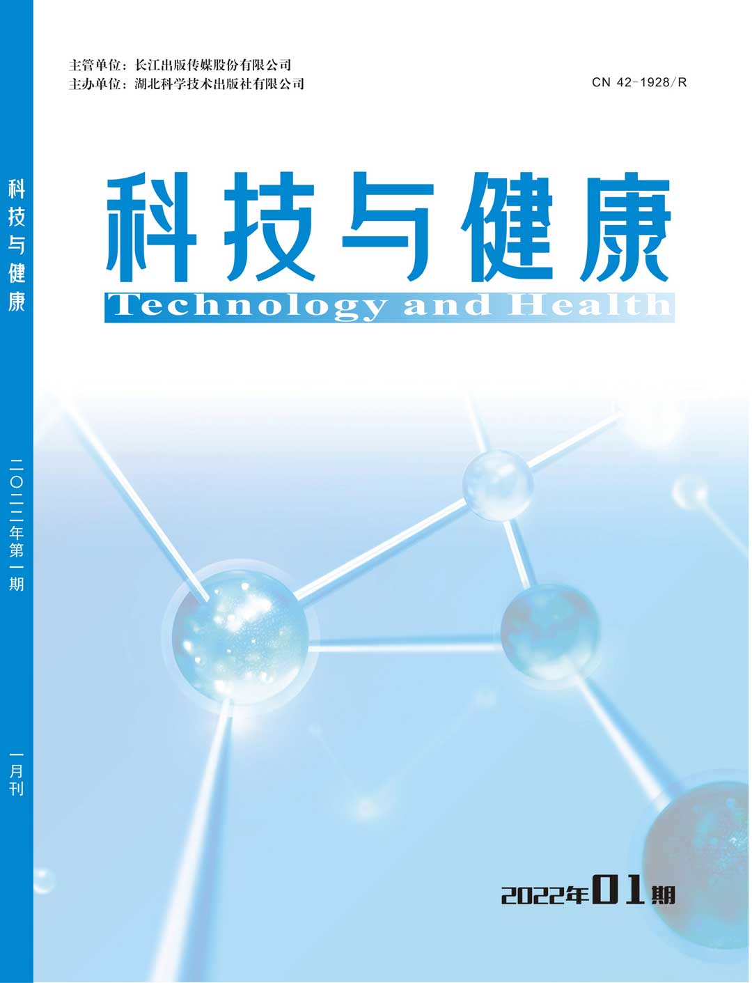 科技与健康封面