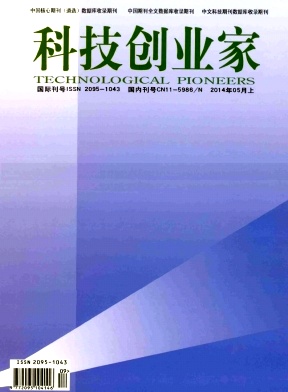 科技创业家杂志封面