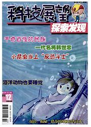 科技展望杂志封面