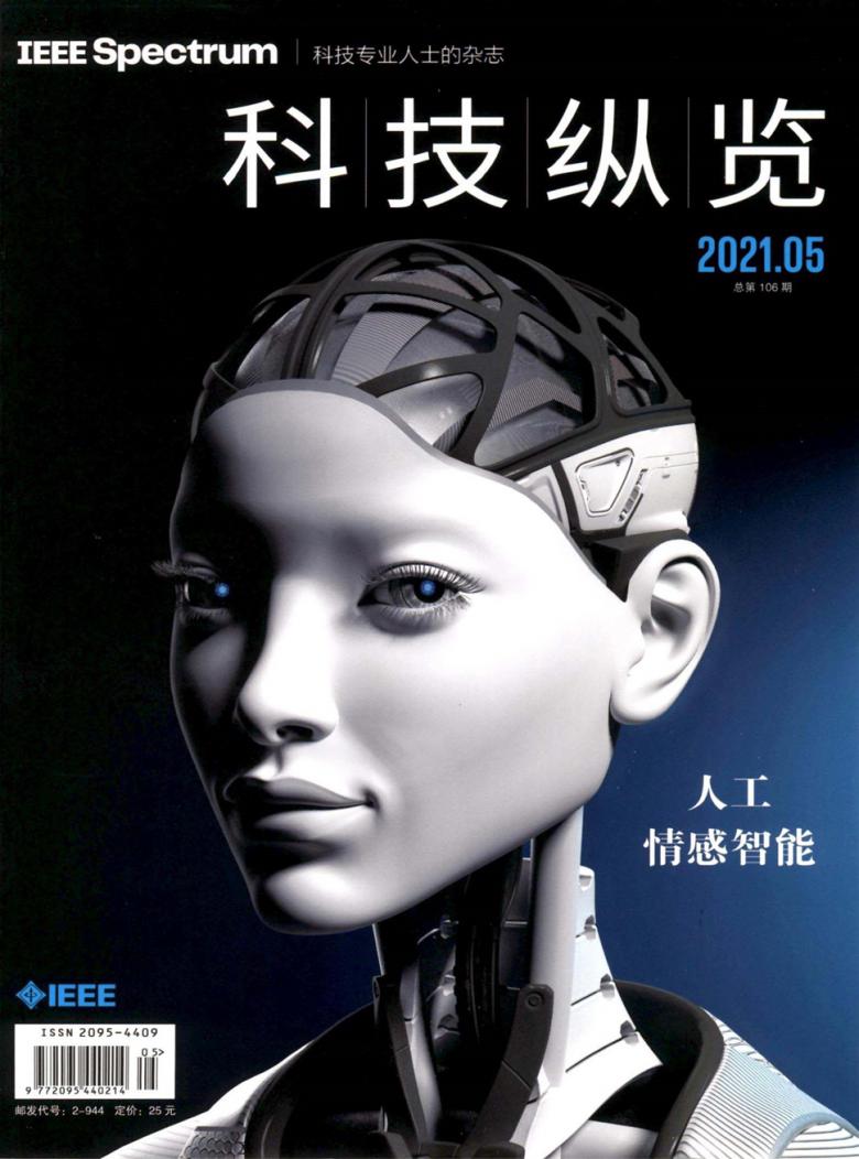 科技纵览封面