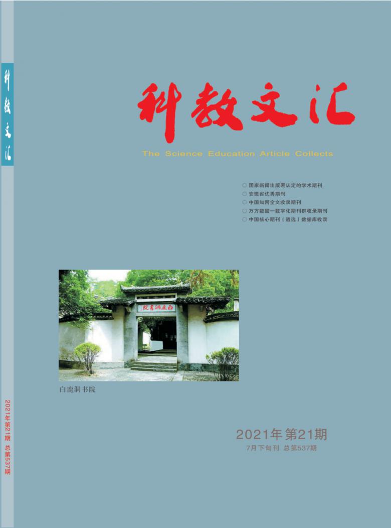 科教文汇封面