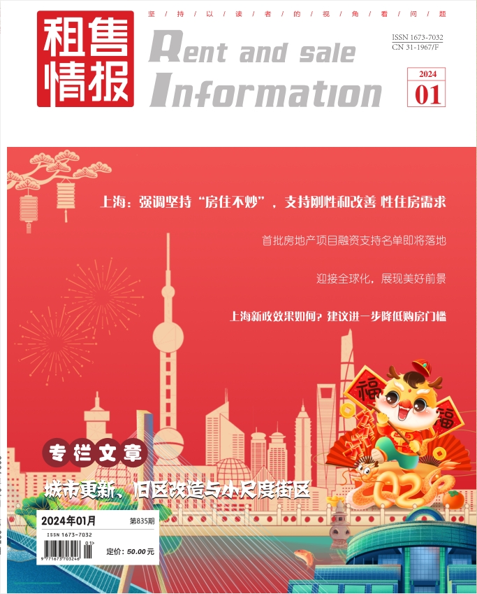 租售情报封面