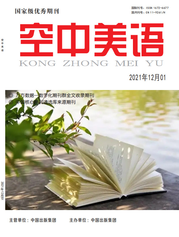 空中美语封面