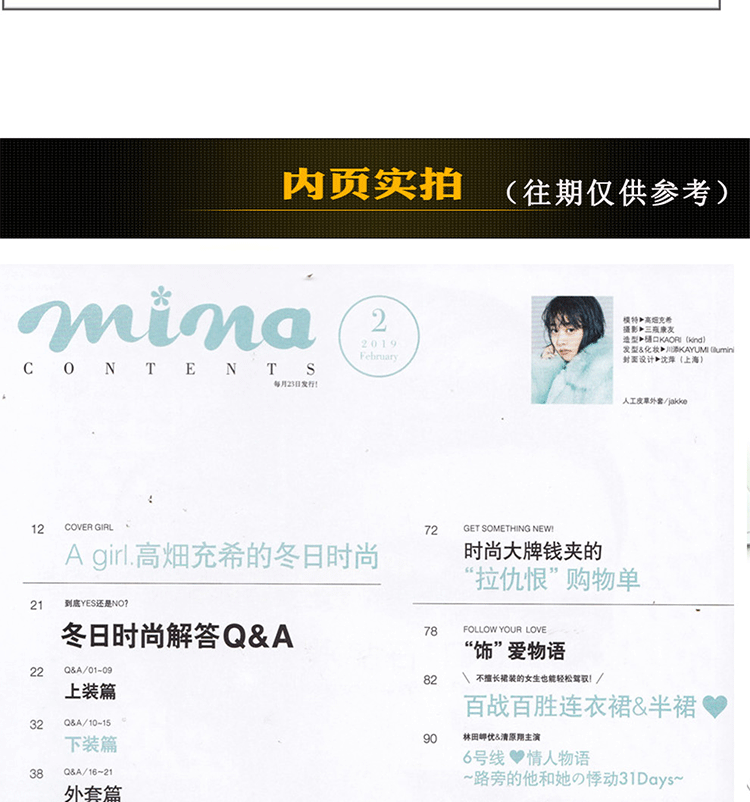 米娜mina 相关预览