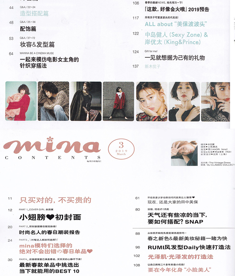 米娜mina 相关预览