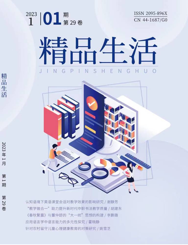 精品生活杂志封面