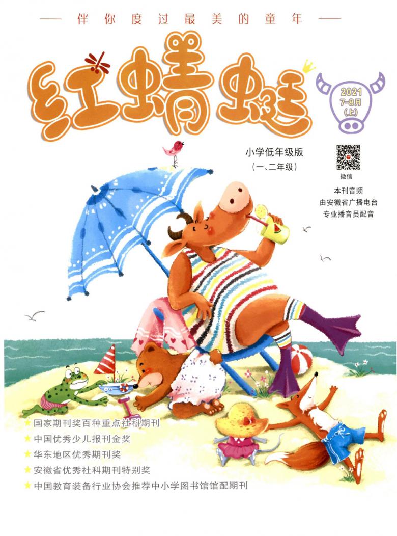 红蜻蜓封面