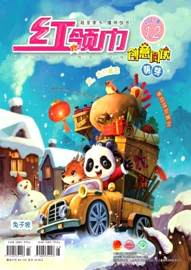 红领巾封面