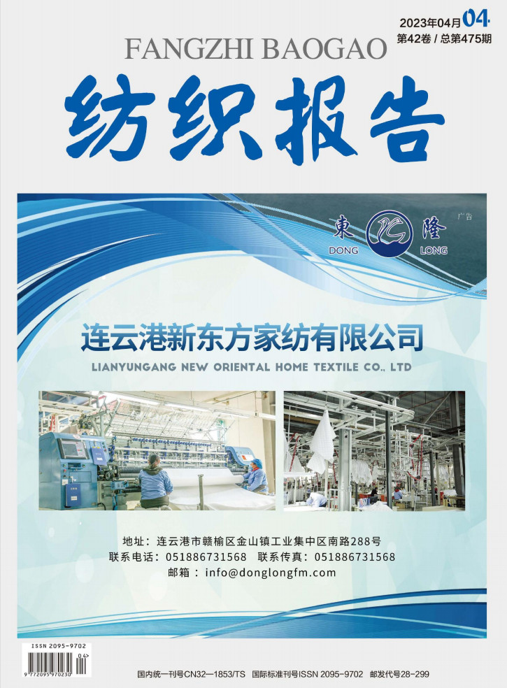 纺织报告封面