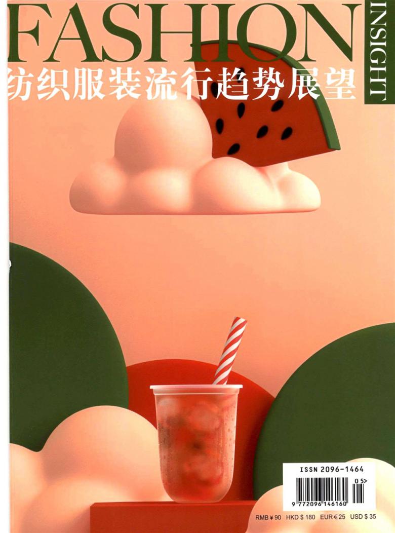 纺织服装流行趋势展望封面